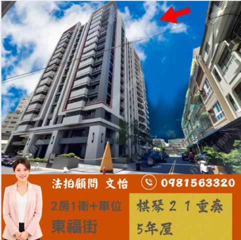 鳳山大樓法拍-1