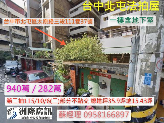 台中華廈法拍-1
