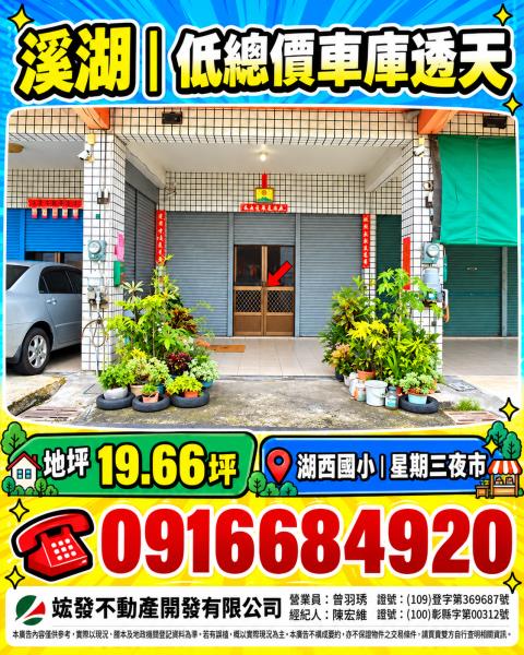 彰化透天法拍-2