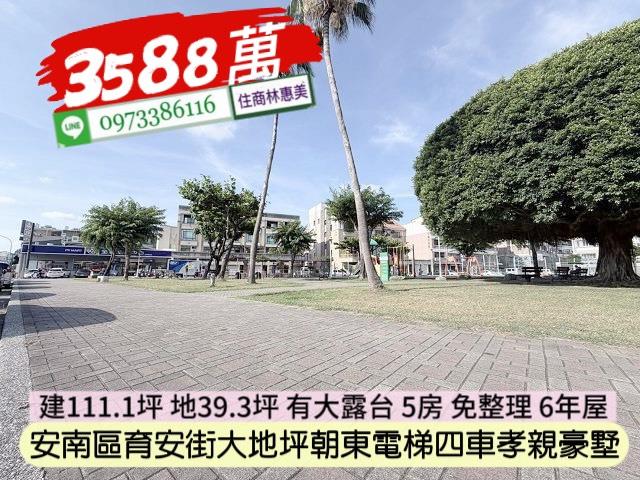 台南安南透天-9