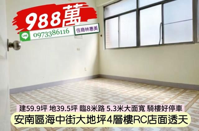 台南安南透天-5