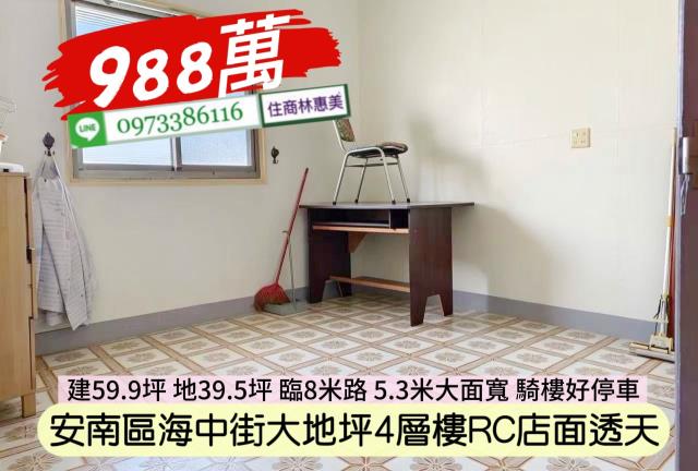 台南安南透天-8