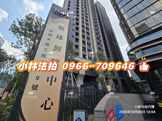 台中西屯大樓法拍-1