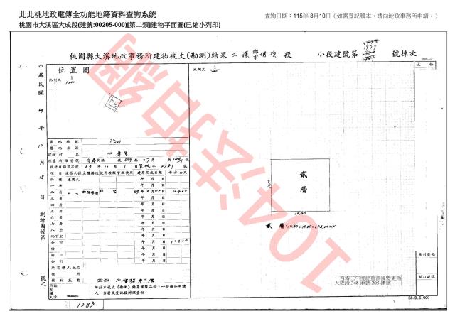 桃園大溪公寓法拍-4