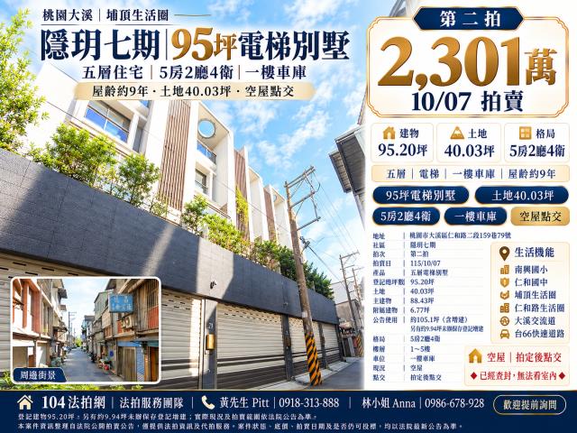 大溪法拍透天-1
