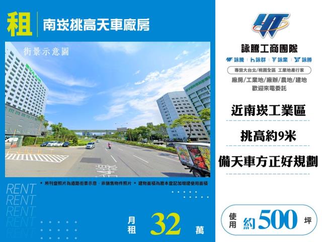 桃園廠房-3