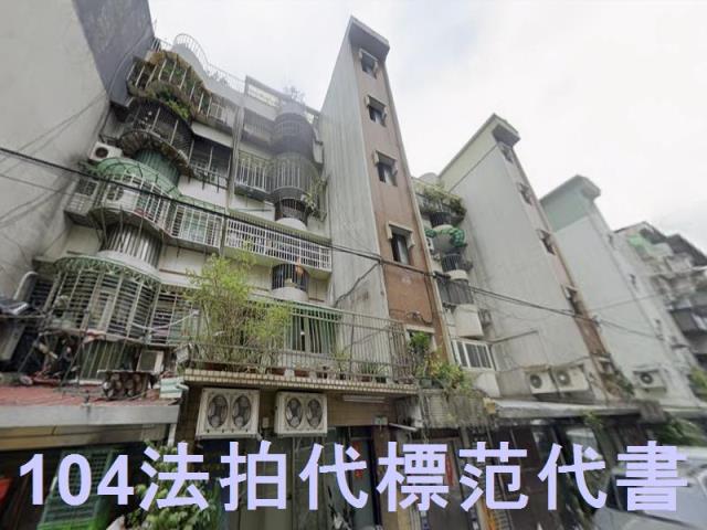 中山區公寓拍賣-1