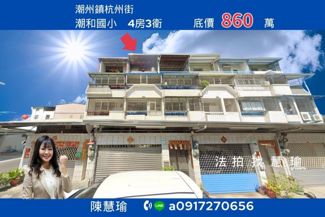 屏東潮州透天法拍-1