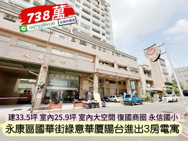 台南永康大樓-4