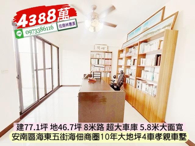 安南透天-10
