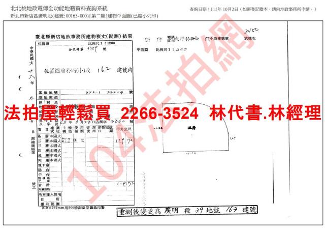 新店公寓法拍-10