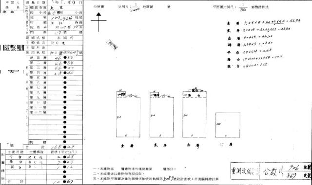 台中透天法拍-2