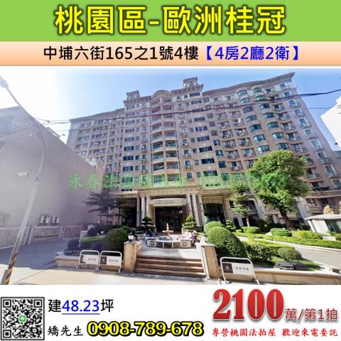 桃園桃園區法拍大樓-1
