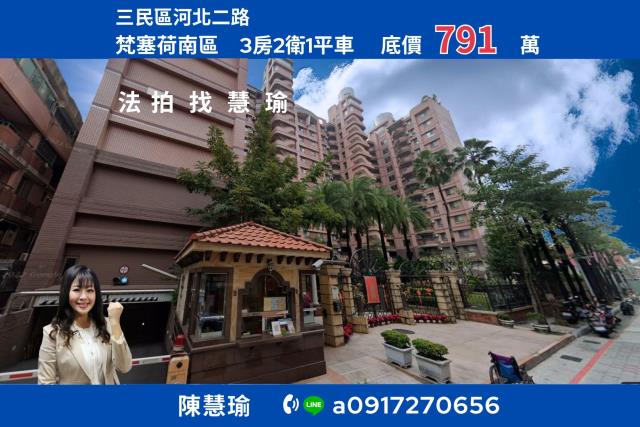 高雄三民區大樓法拍-1