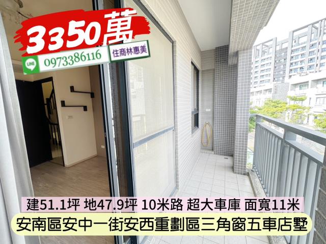 台南安南透天-12