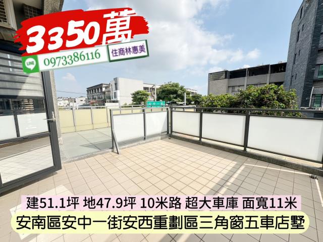 台南安南透天-15