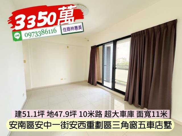 台南安南透天-5