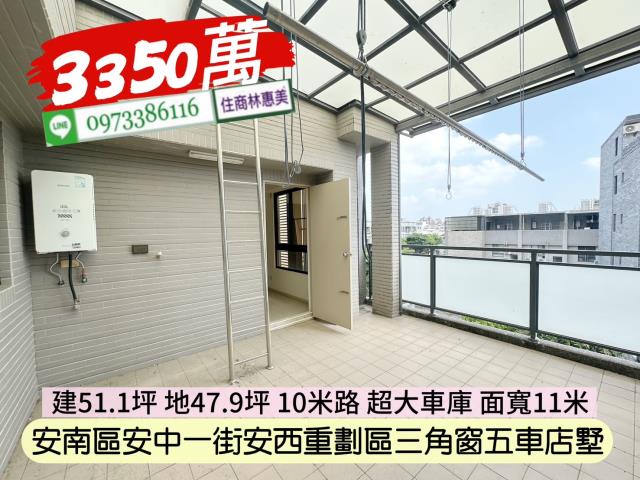 台南安南透天-9