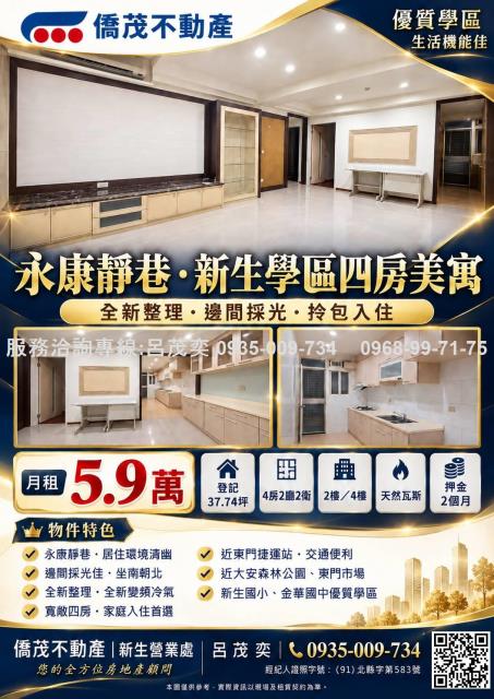 大安區公寓-1