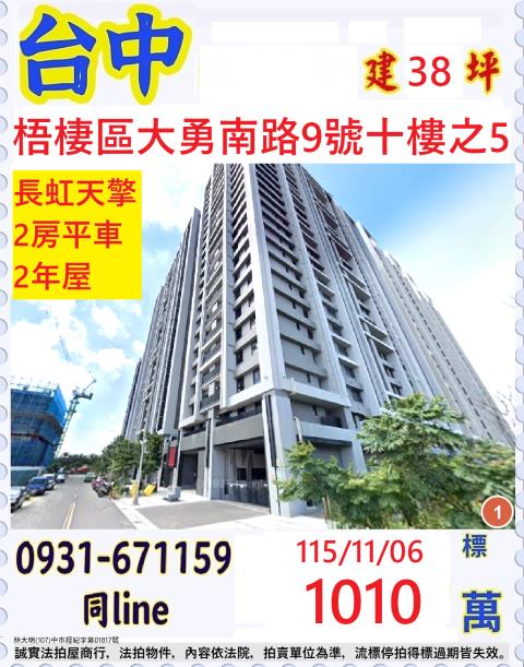 台中梧棲拍賣大樓-1