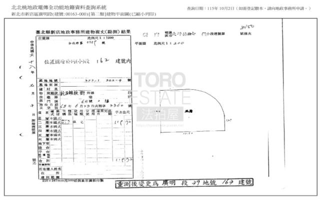 新店法拍公寓-6