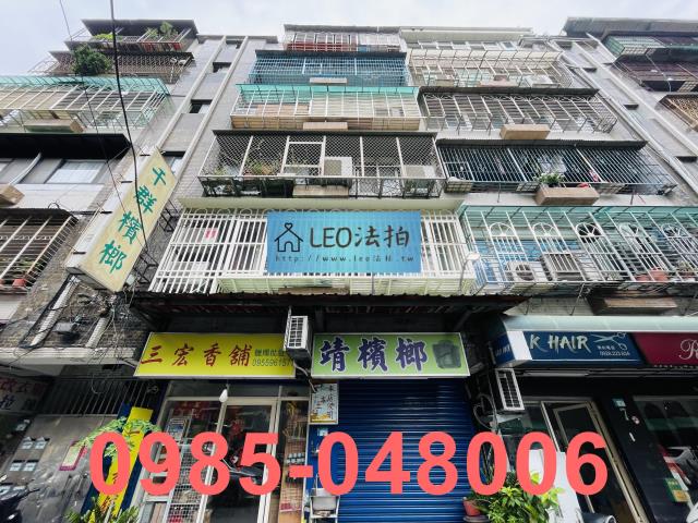 蘆洲法拍公寓-2