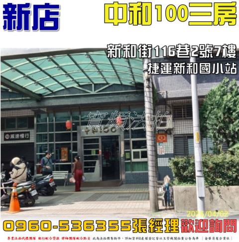 新店大樓法拍-1