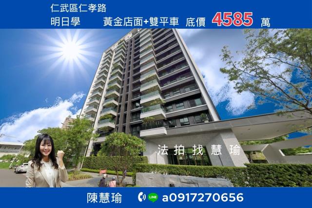 高雄仁武法拍店面-1