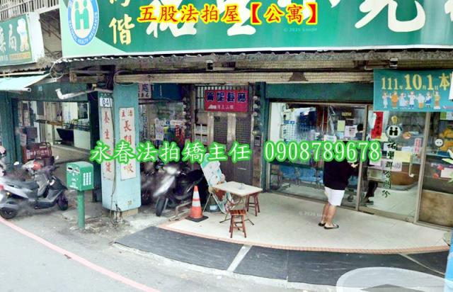 五股法拍公寓-3