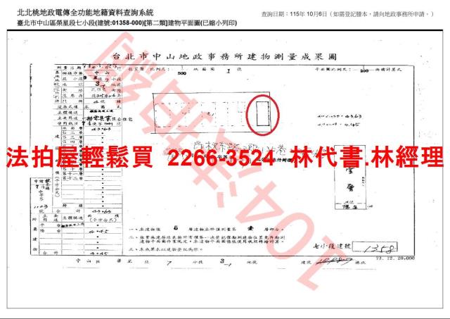 中山區法拍公寓-7