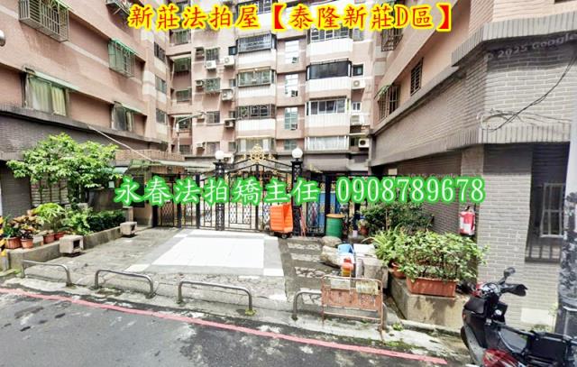 新莊華廈法拍-4