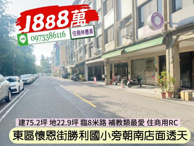 台南透天-1