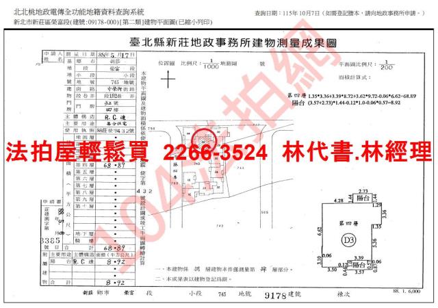 新北華廈拍賣-12