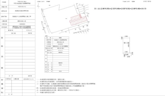 桃園桃園區法拍大樓-2
