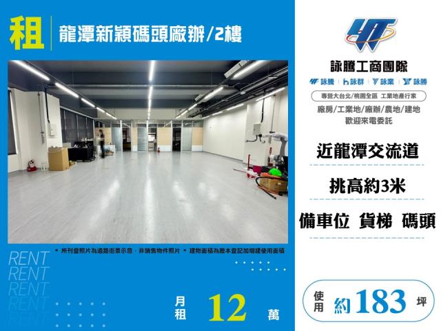 龍潭廠房-1