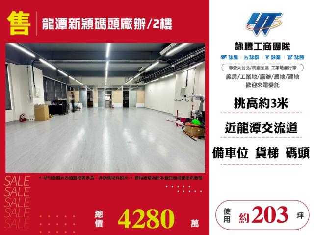 桃園廠房-1