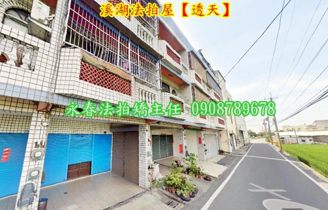 彰化透天法拍-3