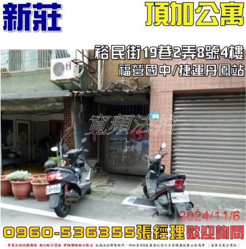 新北公寓法拍-1
