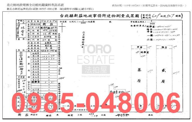 新北新莊法拍透天-7