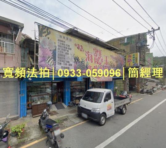基隆仁愛區透天拍賣-3
