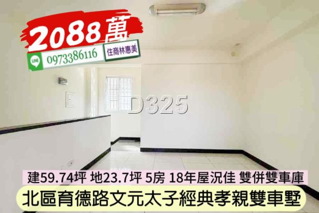 北區透天-10