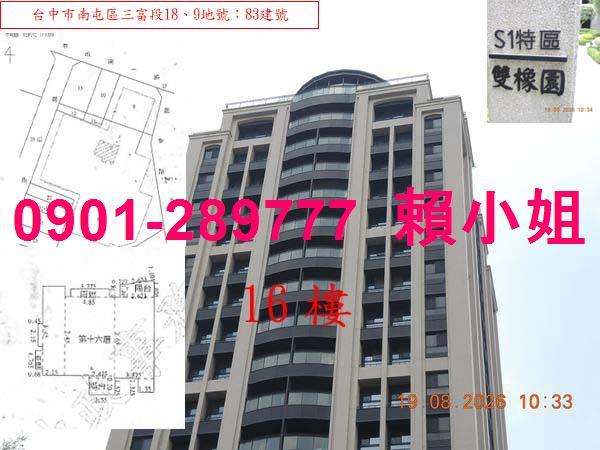 南屯大樓法拍-6