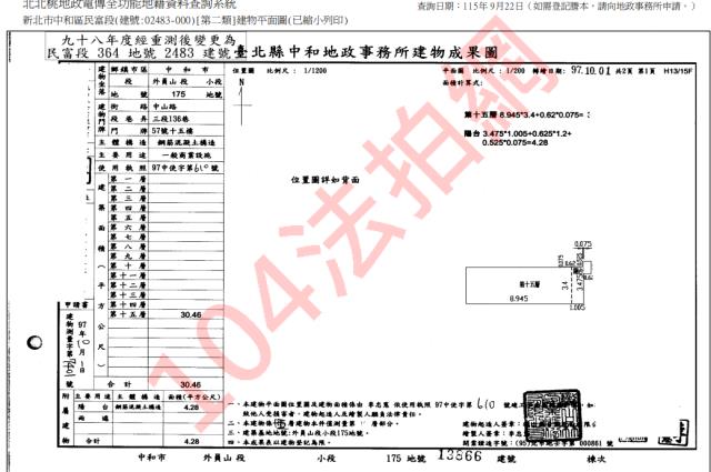 中和大樓拍賣-4