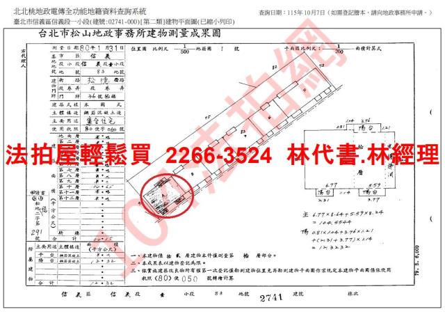 台北信義區法拍大樓-11