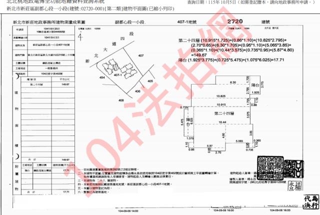 新北新莊法拍大樓-6