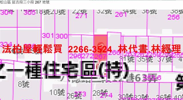 台北松山法拍透天-11