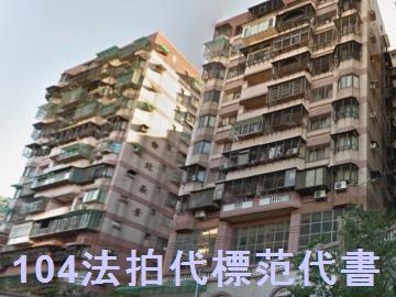 樹林大樓法拍-3
