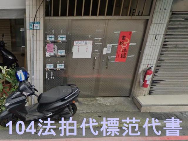 永和公寓法拍-6
