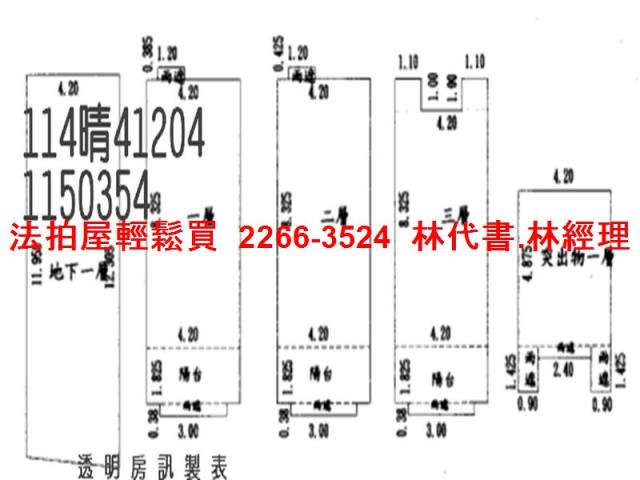 蘆竹法拍透天-14