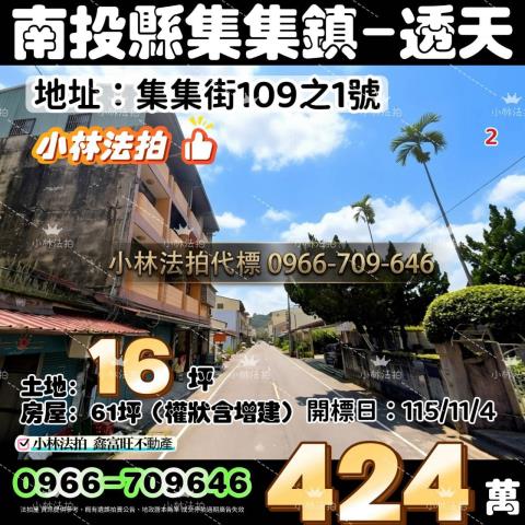 小林法拍全台服務